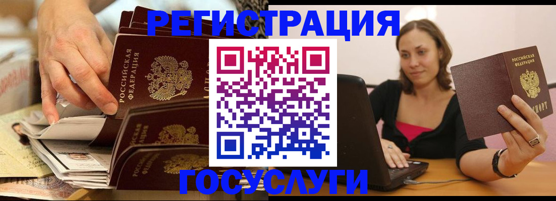 временная регистрация законно в Жуковском