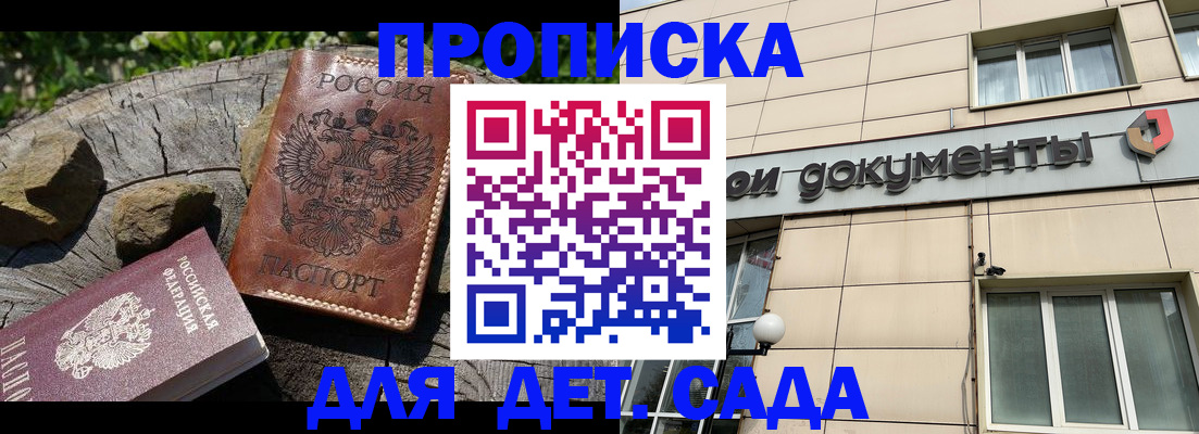 временная регистрация гарантия в Жуковском