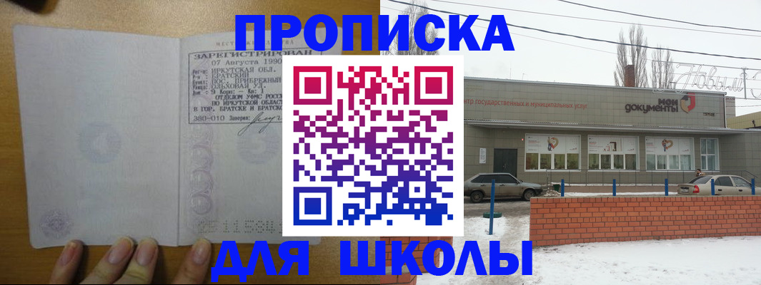 пропишу в квартире в Жуковском
