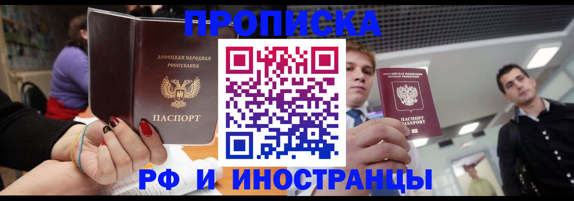 прописка для школы в Жуковском