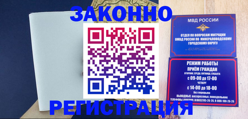 временная регистрация собственник в Жуковском
